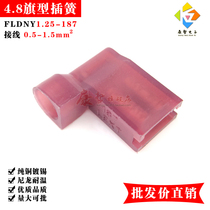 4 8 Flag-shaped Reed nylon flag-type female insulation end straight corner cold press terminal FLDNY1 25-187