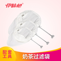 Hong Kong style milk tea filter bag pull tea bag silk stockings milk tea shop special tea bag filter bag filter bag