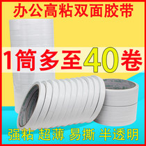 Yipinjiao Ultra-thin double-sided adhesive translucent office stationery double-sided adhesive Strong high-viscosity double-sided tape for students Easy to tear tissue paper two-sided adhesive wholesale