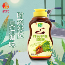 (RMB39  optional) Onion Mate with Vegetable Butter 342g Xin and low fat Sauce Raw Sauce Dip Mix