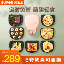 Supor Sanming machine Breakfast Machine home timing multifunctional waffle light eating machine small bread machine baking tray