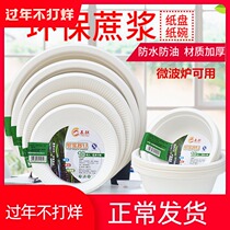 Disposable paper tray Home Tableware Barbecue Round paper Bowl Cake plate Dish Nursery Handmade Drawing Paper Tray
