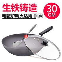 Supor wok uncoated iron pot Household pig iron wok 30CM induction cooker gas universal FC30E2