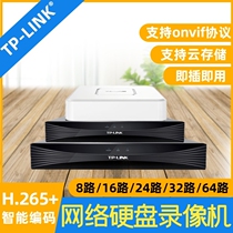 TP-LINK network hard disk video recorder 8 16 24 32 64 HD monitoring network video recorder