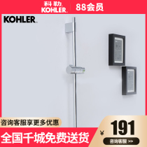 Kohler bathroom shower accessories 60cm simple sliding shower bracket shower lifting rod K-72740T