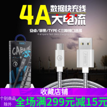 Teana TL85 data cable for 6s Apple Android LeTV Huawei type charger universal 4A fast charging