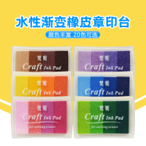 Sanmu chapter water rainbow gradient stamp hand account DIY rubber stamp print pad 6-color series six big seal finger painting wedding sign-in teacher prize student gift