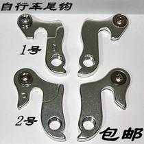 Mountain road bike tail hook lug tail hook rear hook rear hook frame hook variable speed adhesive hook