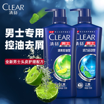Ching shampoo dew milk men dedicated to dew dew damper to stop itching oil washing mash official brand flagship