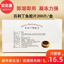 Thyme gelatin sheet 1kg Gillitin 200 slices of fish film jelly mousse home dessert baking raw material