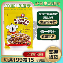 2937 Brand New Merino Bear Baby Shkinjam Cereal 15 Ingredients 3 Minerals Chocolate Taste