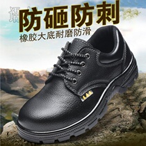 Labor Boy Shoes Big anti-smashing anti-piercing anti-slip and anti-wear male casual business spring and autumn working shoes thick soles