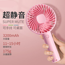 Handheld USB small fan mini rechargeable student portable dormitory ultra-quiet bed Hand-held small