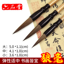 Sixth Grade Hall Beginner's Brush Pen Writing Room Four Treasures Student Calligraphy Introduction Wolf Millimeter Brush Grass Pen