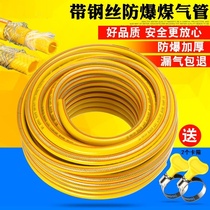 Multi-layer liquefied gas household steel wire Explosion-proof natural gas gas pipe Pipeline hose Stove pressure gas