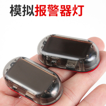 Automotive Solar Warning Light Inside Car Retrofitted with Wired Analog Alarm Lamp General Induction Breathing Light