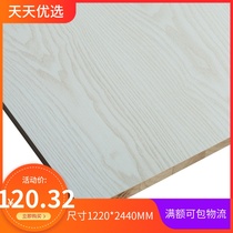 Paint-free ecological board pine core sheet melamine woodwork board wood board wardrobe cabinet board Miscellaneous wood core solid wood board