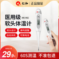 Renhe Electronic Thermometer Waterless Silver Household High Precision Infant Body Temperature Thermometer Children Measuring Human Thermometer