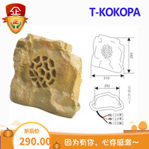 T-KOKOPA Wanshengda S610 620 630 garden anti-true grass speaker stone speaker outdoor broadcasting