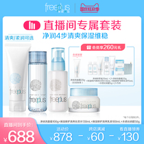 (Xiaofu live broadcast room exclusive) star Net Yan maintenance cream four sets