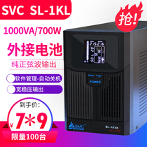 SVC UPS uninterruptible power supply 1000VA external battery sine wave inverter UPS regulated backup power supply 1KVA