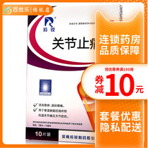 Lingrui Joint Analgesic Ointment (hardcover) 5 stickers * 2 bags box loose cold analgesic pain paste paste dispelling wind and dampness pain