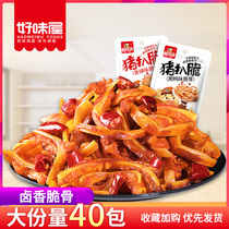 Spicy pork crispy bone 40 packets Cooked ready-to-eat spicy dormitory snacks Snack snack snack snack food