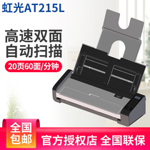 Honglight (Avision)AT215L A4 feed color contract document document double-sided portable small computer high-definition scanner automatic double-sided scanning text scanning entry