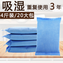 Large bag household dryer cabinet anti-moisture moisture anti-moisture moisture and mold-free room indoor moisture absorption and dehumidification bag