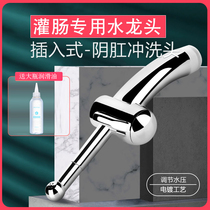 Female vaginal anal cleaner insertion flushing bowel expander Vestibule Male chrysanthemum enema gay