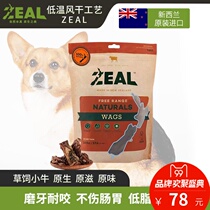 New Zealand imported zeal air-dried beef rib dog with dried meat pet dog bite-resistant molar dog snacks 500g