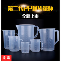 Thickened food grade plastic measuring cup volume cylinder large capacity 5000ml with scale small baking with milk tea shop special cup