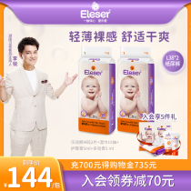 Love diapers L38 * 2 bags of Care baby baby diapers ultra-thin breathable dry L-size diaper wet