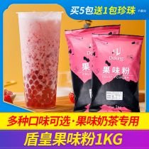 Shield emperor fruity powder milk tea shop special strawberry taro Blueberry original multi-flavor commercial baking bowl cake material