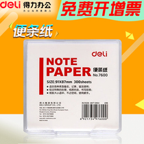 Able office stationery (deli) 7600 pence paper poop sign box Paperone blank to record paper then sign paper
