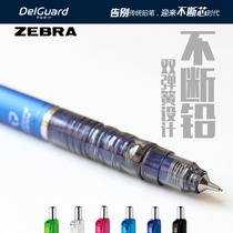 Japanese Zebra Zebra write constant core automatic pencil MA85 Drawing examination Activities Elementary students 0 5mm