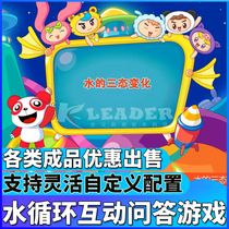 Water knowledge explanation-water exhibition hall Creative Design Exhibition Hall exhibition items water saving experience interactive game measurement my water content experience system Human body water content measuring instrument software