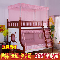 Full bottom bunk bed Mother and child bed Drop-proof upper and lower bunk High and low bed Trapezoidal dust-proof top student mosquito net 1 2 meters 1 5m