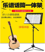 Microphone microphone music stand dual-purpose metal bracket large score microphone integrated guitar violin stand