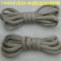 Outdoor shoes rope straps sneakers basketball shoes 7MM semicircular light gray oval shoelaces 80-180cm long