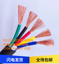  RVV5 core X0 5 0 75 1 1 5 2 5 4 6 square power cord Signal control flexible cable Pure copper
