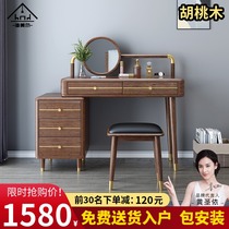 New Chinese style solid wood dressing table storage cabinet integrated telescopic light luxury walnut makeup table small apartment makeup bench combination