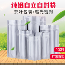 Thickened Aluminum Foil Bag SELF-SEAL BAG TIN PAPER TEA BAG PURE ALUMINUM SELF-SUPPORTING FOOD PLASTIC PACKAGING BAG CLOSURE SEAL BAG