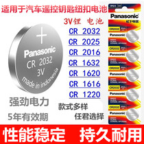Applicable Lifan X60X50 Maiwei 330320 car remote control key button battery CR2032CR202516