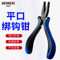 Hook pliers fishing line fishhook pliers flat pliers multifunctional hook bang hook wire pliers fishing cable special tool