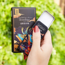 Mystery deer perfume body cream solid perfume for men and women long-lasting light fragrant flower fragrance fresh portable section portable shaking sound with the same section