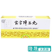 Tongrentang Angong hypotensive pills 3G * 10 pill box dizziness dizziness dizziness upset red mouth bitter tinnitus deafness hypertension clearing heat town shocking liver Qianyang liver Yang liver fire inflammation