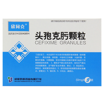 Tepuning Cefixime granules 50mg*9 bags and boxes