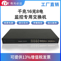 optical bidirectional switch gigabit 16 gigabit optical 8 grid tube management type optical fiber switch ring network gigabit gigabit optical fiber transceiver management type switch 16 optical mouth fiber transceiver