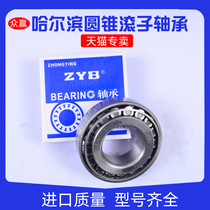 Harbin 30218 30218 30219 30220 30221 30222 30224 30226 30226 30228